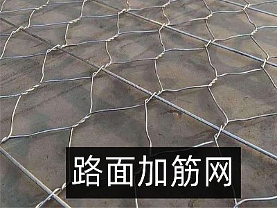 路面加筋網(wǎng)怎么賣？(網(wǎng)孔8.8路面加筋網(wǎng),加筋棒間距164.5mm))